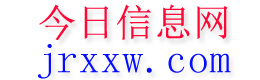 土默特右旗今日信息网